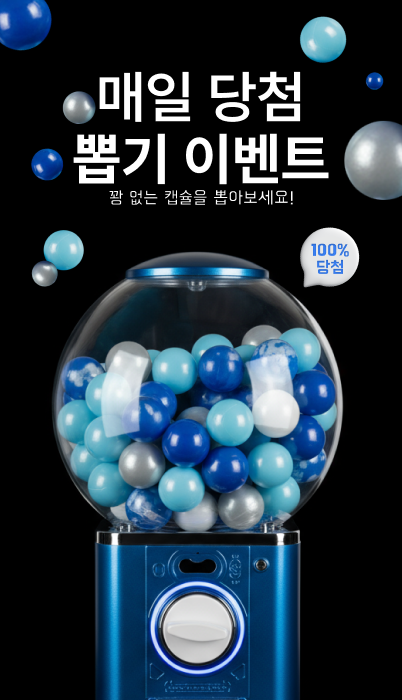 럭키 드로우 이벤트