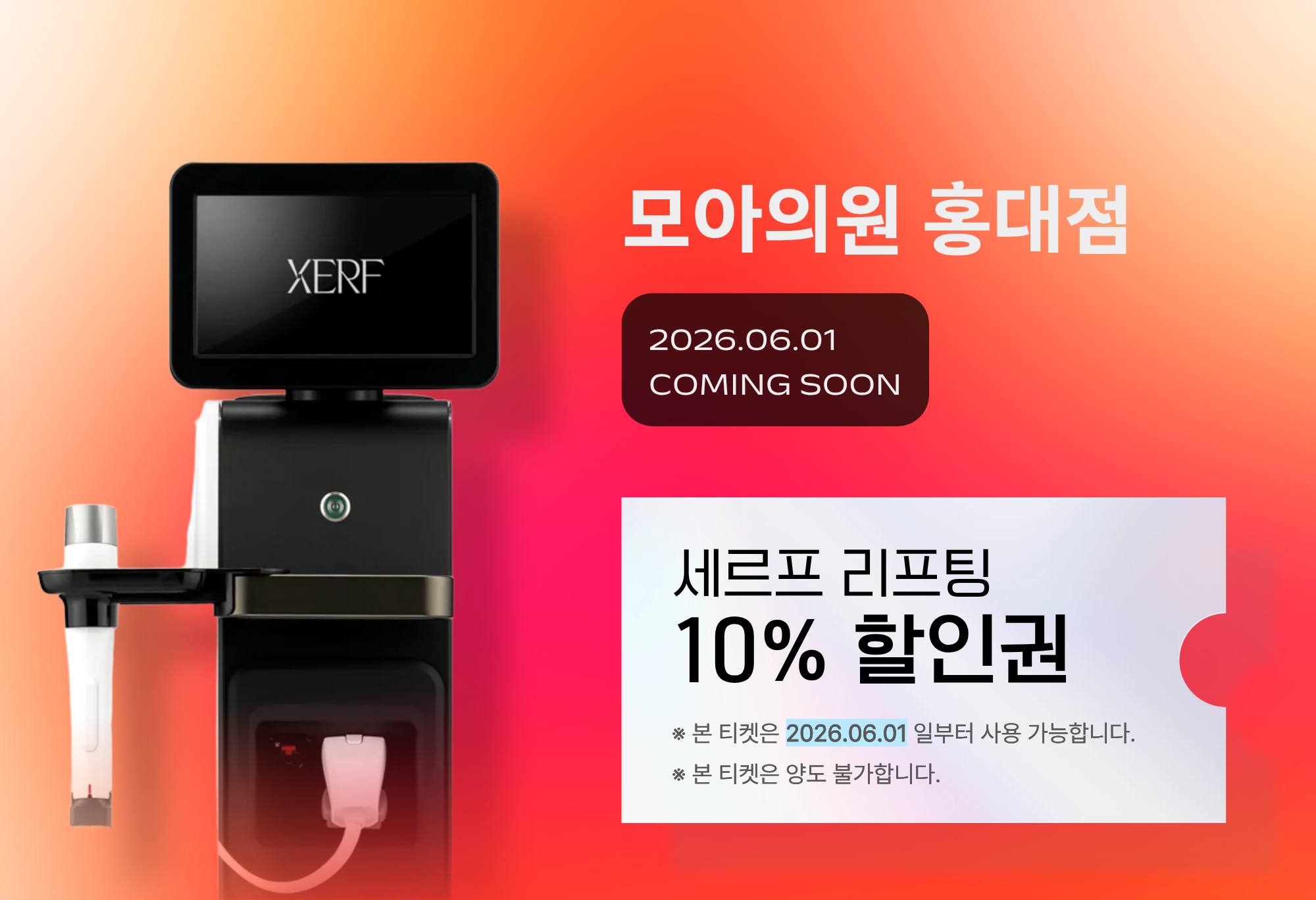 신규 장비 수요