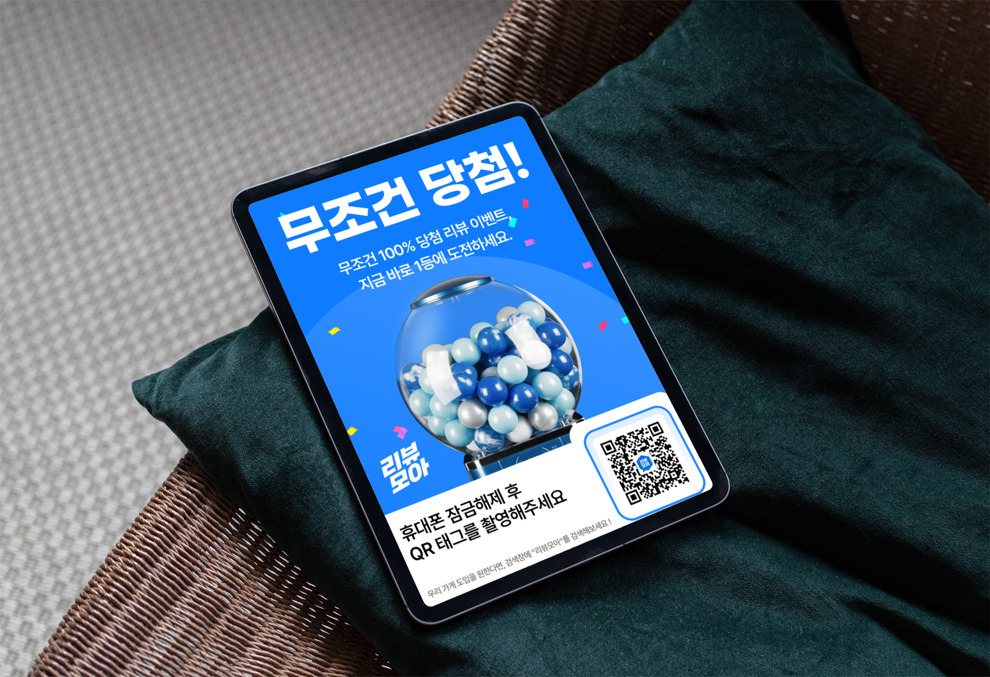 NFC/QR 태그 스캔